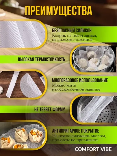 Коврик для мантоварки, сетка силиконовая, комплект из 4 шт