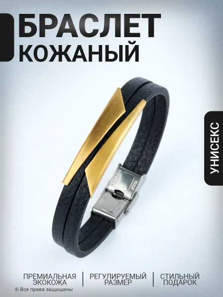 Oblaka Home Браслет на руку из эко-кожи