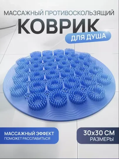 Силиконовый коврик для мытья и массажа
