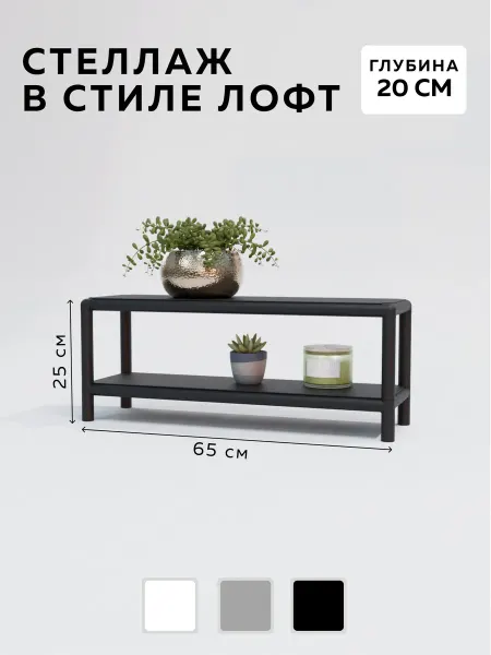 Delta-Loft Стеллаж Лофт, Этажерка, Полки напольные, CUBE 4 1560-2