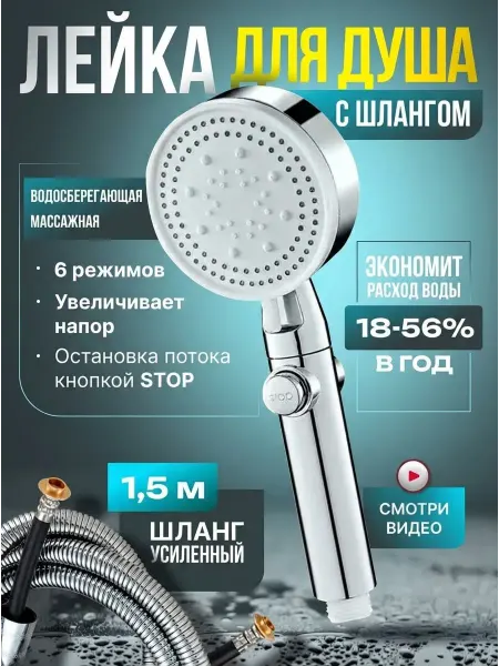 House Like It Душевая лейка массажная со шлангом