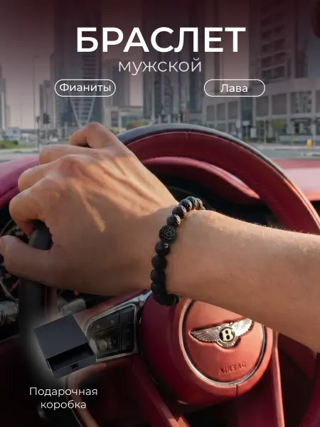 INAYA_YA Браслет вулканическая лава и фианиты