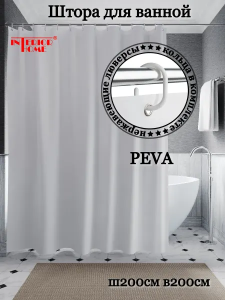 InteriorHome Штора для ванной Ш200хВ200см, PEVA, белая непрозрачная