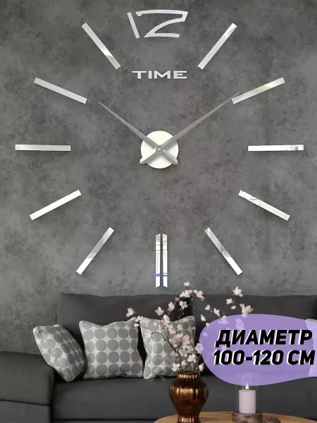 J-TIME Часы настенные большие интерьерные бесшумные