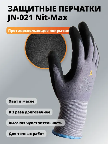 JETA SAFETY Защитные перчатки с нитриловым покрытием JN-021