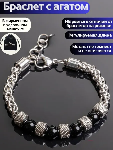 Jewellman Браслет цепочка стальная с агатом