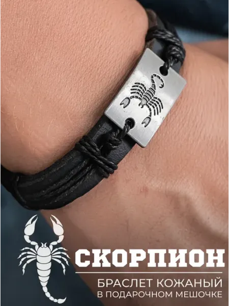 Jewellman Кожаный браслет со знаком зодиака