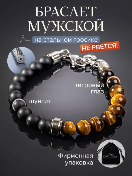 Jewellman Браслет из натуральных камней на тросе