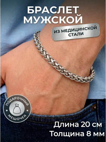 Jewellman Браслет на руку стальной широкий