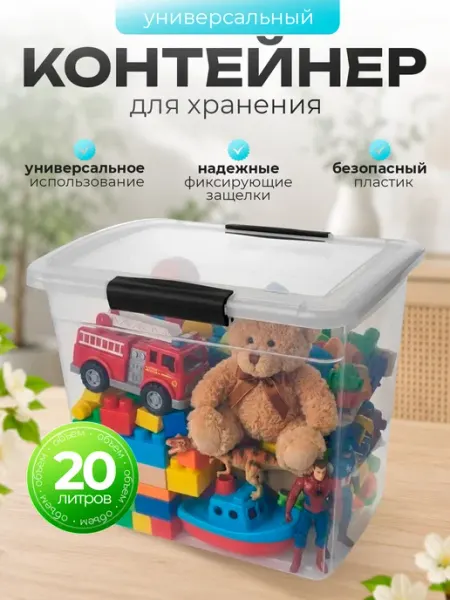 Keeplex Контейнер для хранения пластиковый с крышкой 6 л 3 шт