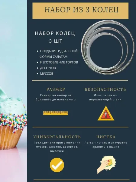 Kitch Master Форма для салатов для муссовых десертов для тортов для выпеч…