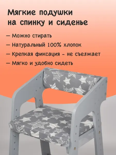 Klikkin Подушка для растущего стула с подлокотниками
