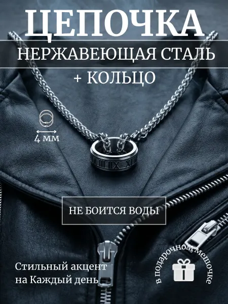 LaLumera Цепочка на шею бижутерия крупная с кольцом
