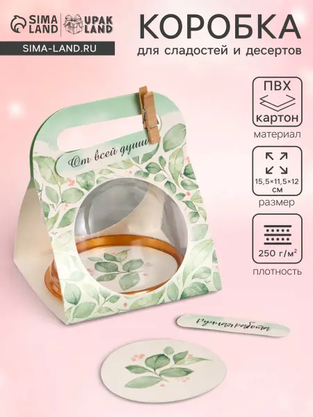 UPAK LAND Коробка подарочная с куполом Зелень (5 штук)