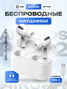 Наушники беспроводные Air Pods Pro 2, чип Airoha 1571 AM