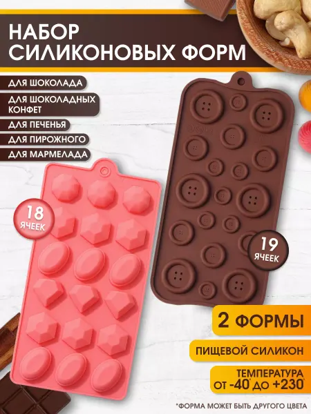 Tiko Life Набор кондитерских силиконовых форм для конфет