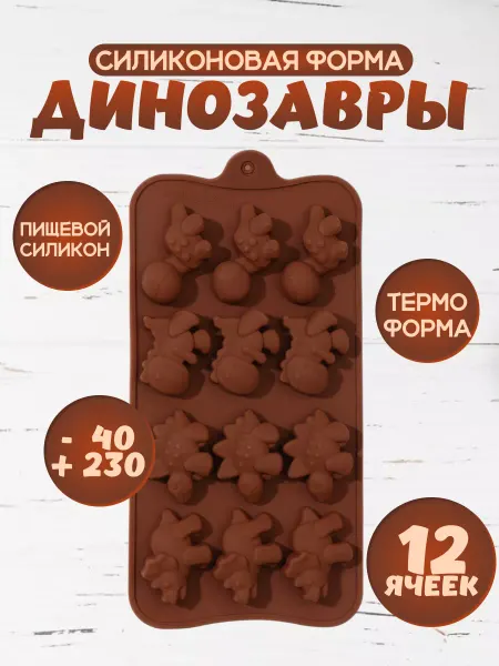 Tiko Life Форма силиконовая для шоколада и конфет