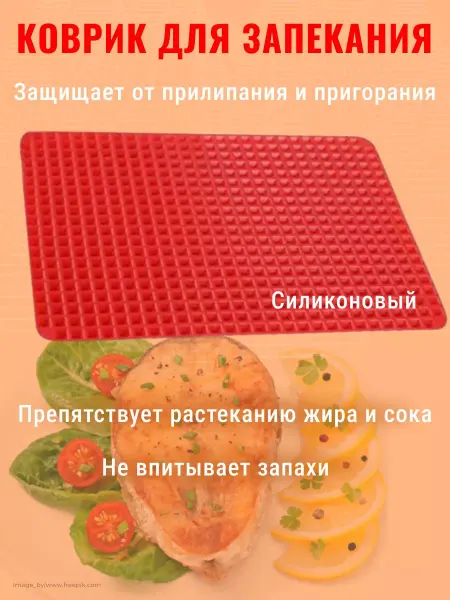 Lisis Силиконовый коврик для выпечки и запекания