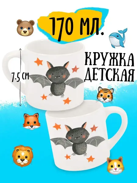 Luzimuzi Детская кружка Хеллоуин Летучая Мышь