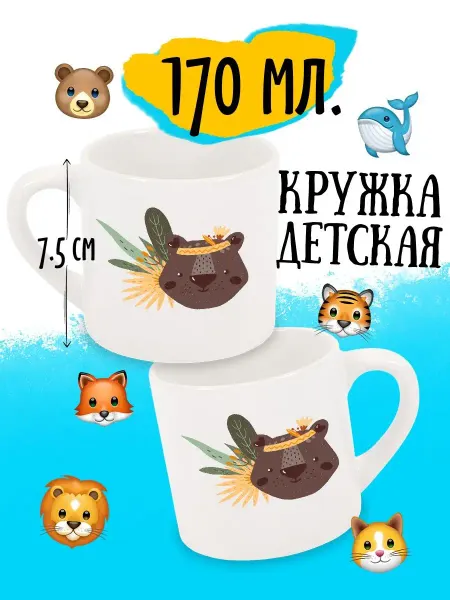 Luzimuzi Кружка детская Сафари Пантера в листиках