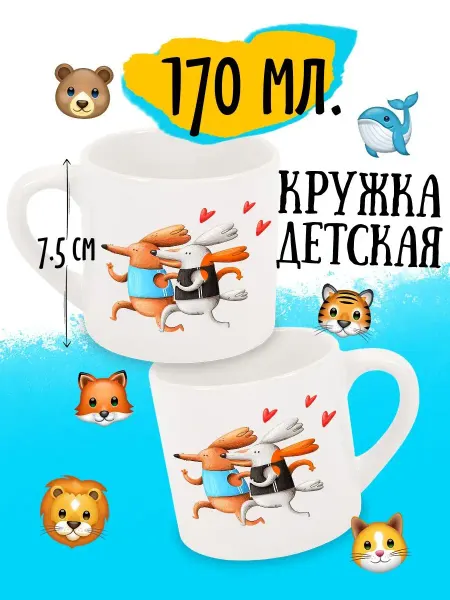 Luzimuzi Кружка детская Пластилин Собачки Спортсмены