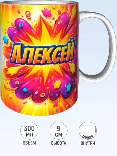 MadePrint Кружка именная Алексей - стандартная
