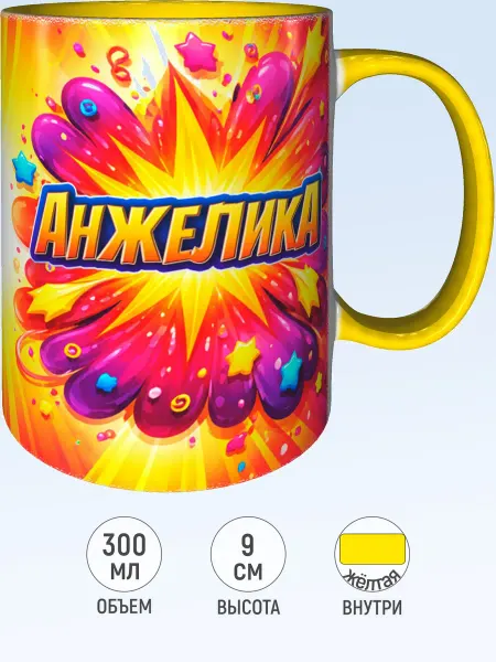 MadePrint Кружка именная Анжелика - внутри и ручка желтая