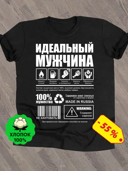 Mayki.online Футболка с принтом надписью Идеальный подарок