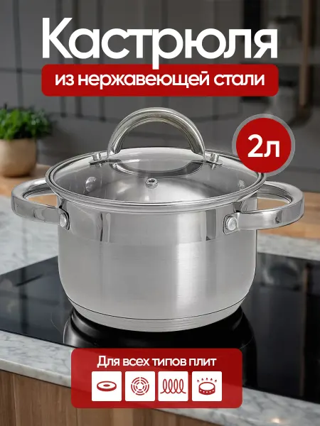 Millet Кастрюля из нержавеющей стали с крышкой