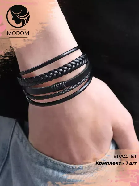 MODOM Многослойный широкий браслет на руку кожаный
