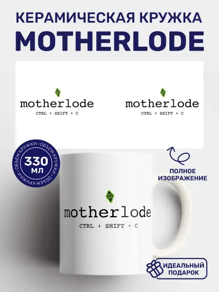 Кружки от котиков Кружка с принтом Motherlode The Sims