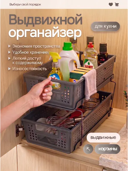NEATORY Органайзер выдвижной для хранения пластиковый на кухне