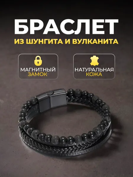 Newboots.vl браслет мужской с камнями из натуральной кожи
