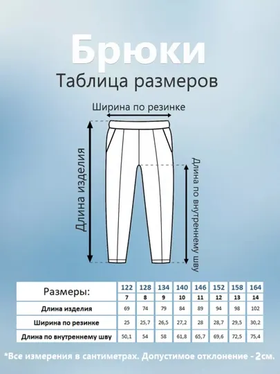 Брюки школьные для мальчика, черные, T-Sod 1595