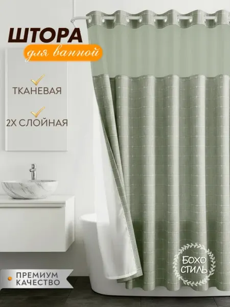 Nicewill Штора для ванной двойная коричневая в стиле бохо