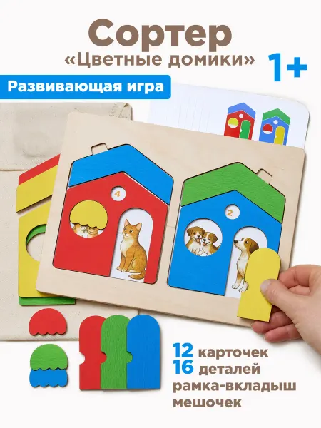Nobikum Сортер - головоломка развивающая деревянная игрушка