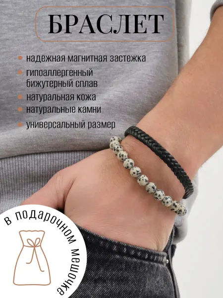 Ornatus Браслет на руку двойной из натуральной кожи и камней
