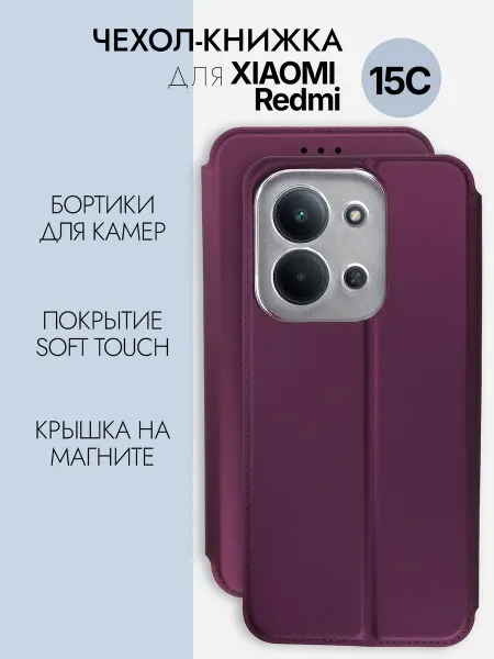 Demour Чехол книжка на Xiaomi Redmi 15c 4G