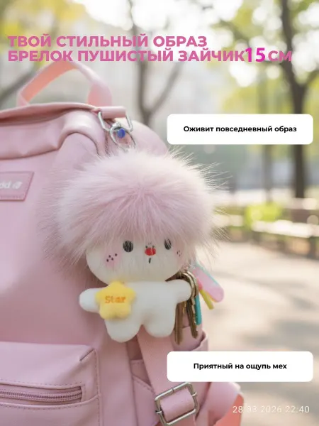 Нет бренда Мягкая Игрушка брелок - милая взрывная кукла 15cm