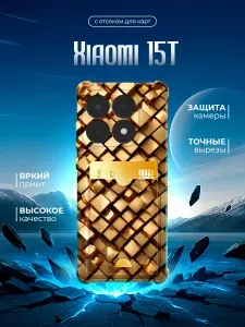 Силиконовый чехол с отсеком для карт и углами Xiaomi 15T (Сяоми 15Т) с картой, с принтом, прозрачный