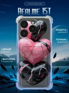 Силиконовый чехол с отсеком для карт и углами Realme 15T c картой, с принтом, прозрачный