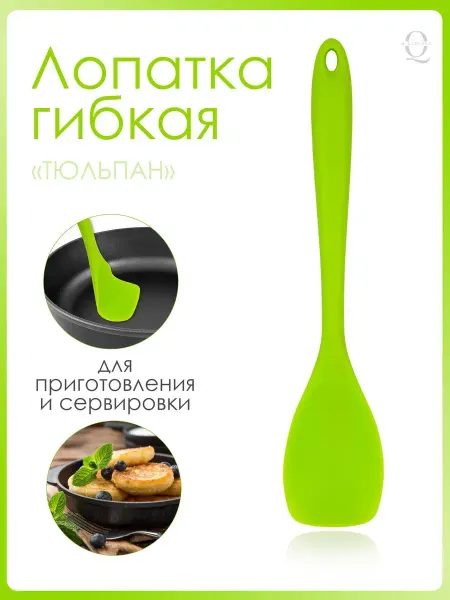 Q-Kitchen Лопатка силиконовая кухонная для сковороды
