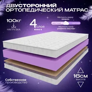 Ортопедический односпальный детский беспружинный матрас 75х180 VITAFLEX Medicine 15V Sk, ППУ, с кокосом, двусторонний, разная жесткость, в рулоне