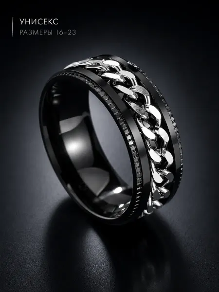RINGS Кольцо с цепочкой антистресс вращающееся парное спиннер