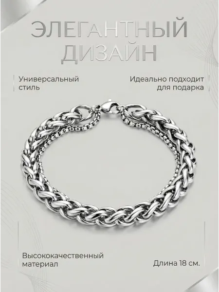 RIVI Браслет плетенный из стали