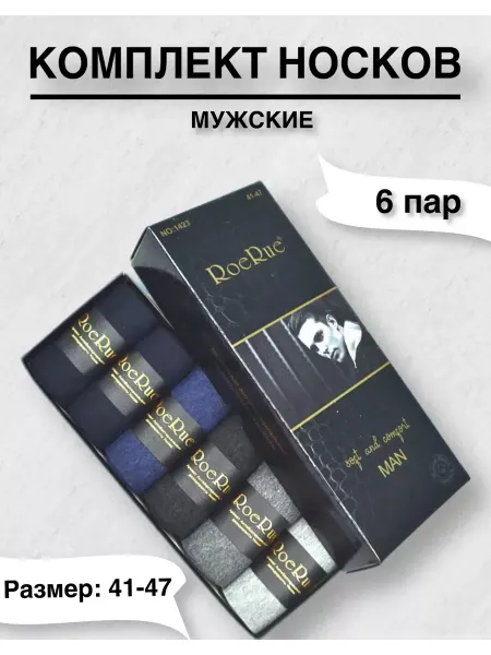 RoeRue Носки набор в подарочной коробке 6 штук