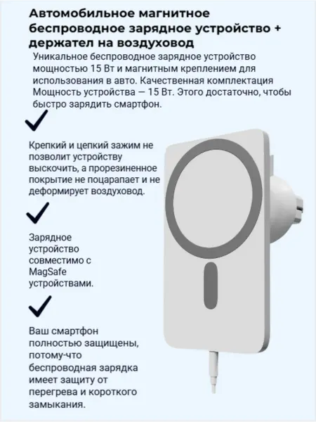 Магнитный Держатель для телефона Зарядка беспроводная 15W + держатель магнитный белый