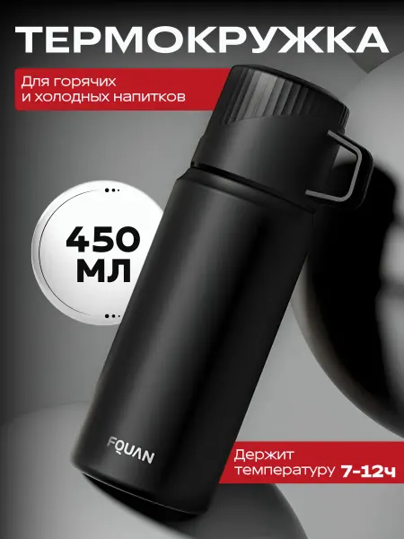 SELLSTAR Автомобильная термокружка для кофе туристический термос