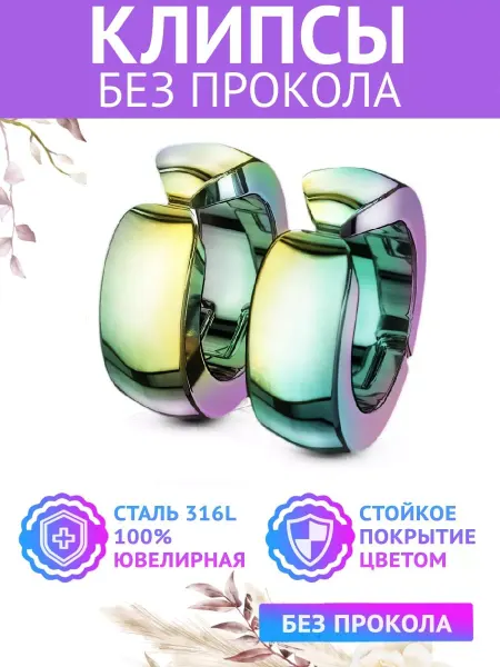 Spikes Клипсы бижутерия конго маленькие