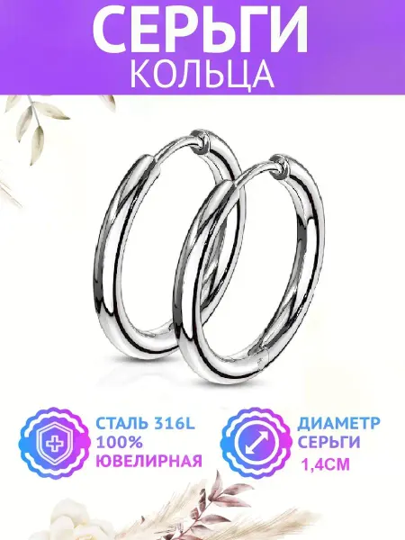 Spikes Серьги кольца бижутерия круглые